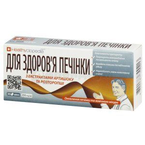 Для здоровья печени (For liver health)