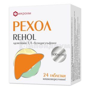 Рехол (Rehol)