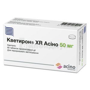 Кветирон® XR Асино