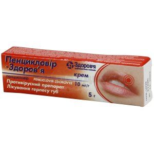 Пенцикловир-Здоровье (Penciclovir-Zdorovye)