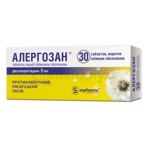 Аллергозан<sup>&reg;</sup> <I>таблетки</I> (Allergosan<sup>&reg;</sup> <I>tablets</I>)