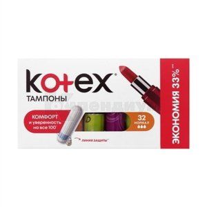 Тампоны гигиенические Kotex normal