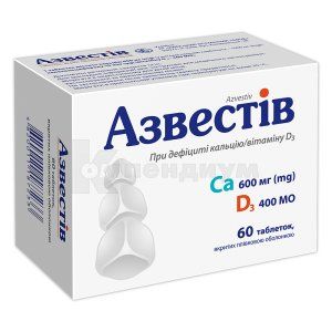 Азвестив (Azvestiv)