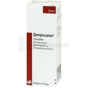 Дипросалик<sup>&reg;</sup> (Diprosalic<sup>&reg;</sup>)