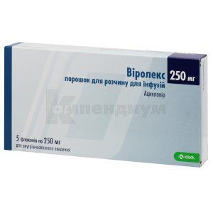 Виролекс <I>порошок для инфузий</I> (Virolex <I>powder pro infusionibus</I>)