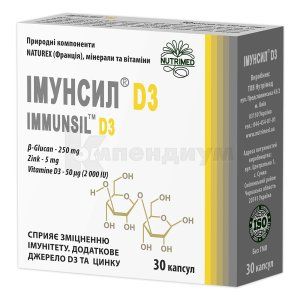 Иммунсил D3 (Immunsil<sup>&reg;</sup> D3)