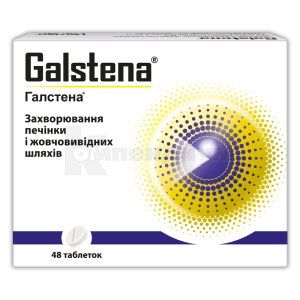 Галстена<sup>&reg;</sup> таблетки (Galstena<sup>&reg;</sup> tablets)