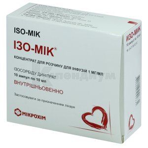 Изо-Мик <I>концентрат для р-ра для инфузий</I> (Iso-Mik <I>concentrate for solution for infusion</I>)