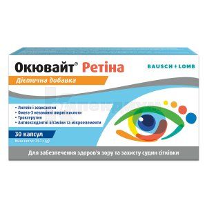 ОКЮВАЙТ® РЕТИНА