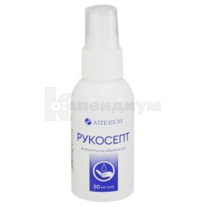 Рукосепт (Rucosept)