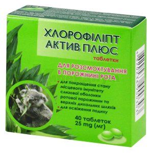 Хлорофиллипт актив плюс (Chlorophyllipt active plus)