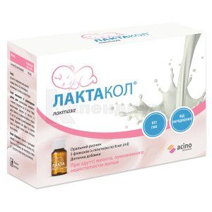 Лактакол