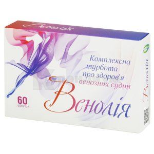 Венолия