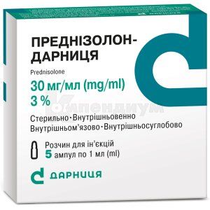 Преднизолон-Дарница <I>раствор для инъекций</I> (Prednisolone-Darnitsa <I>solution for injection</I>)