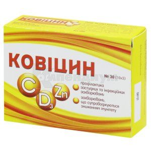 Ковицин (Covicin)