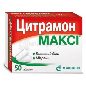 Цитрамон Макси