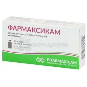 Фармаксикам (Pharmaxicam)