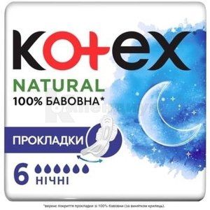 ПРОКЛАДКИ ЖЕНСКИЕ ГИГИЕНИЧЕСКИЕ KOTEX NATURAL NIGHT