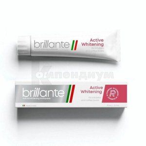 BRILLANTE ACTIVE WHITENING ЗУБНАЯ ПАСТА ДЛЯ КУРИЛЬЩИКОВ И ЦЕНИТЕЛЕЙ КОФЕ