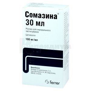 Сомазина®