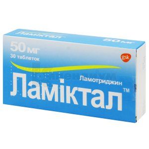 Ламиктал (Lamictal)