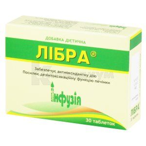 Либра