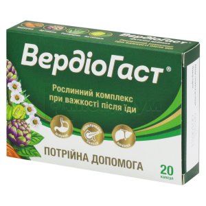 Вердиогаст