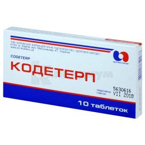 Кодетерп (Codeterp)