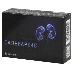 Сальварекс