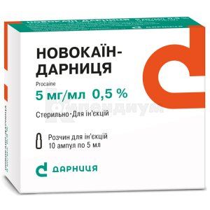 Новокаин-Дарница (Novocainum-Darnitsa)