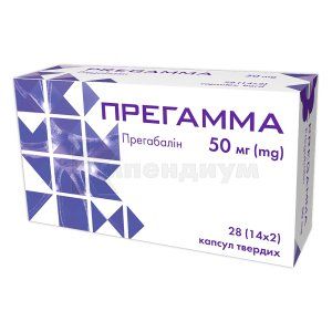 Прегамма