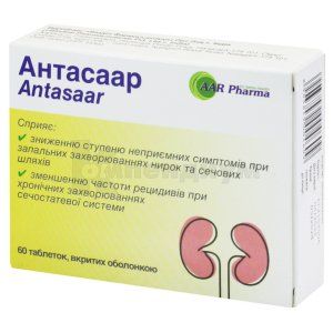 Антасаар (Antasaar)