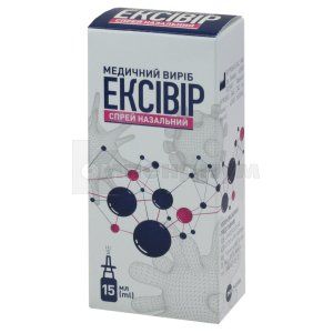 Эксивир (Exivir)