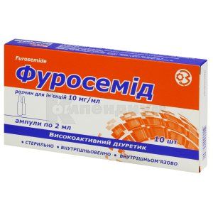 Фуросемид