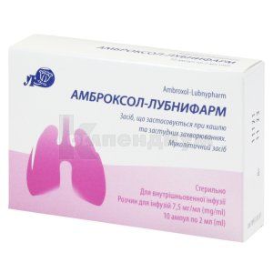 Амброксол-Лубныфарм (Ambroxol-Lubnypharm)