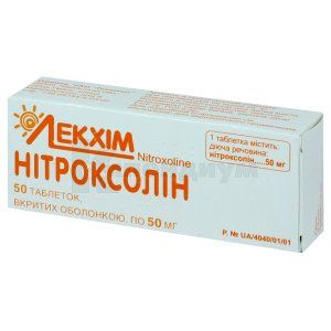 Нитроксолин (Nitroxoline)