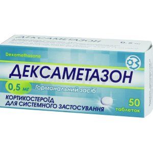 Дексаметазон (Dexamethasonum)