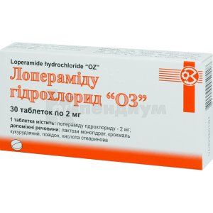 Лоперамида гидрохлорид "ОЗ" (Loperamidi hydrochloridum "OZ")