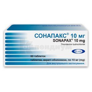 Сонапакс<sup>&reg;</sup> 10 мг (Sonapax<sup>&reg;</sup> 10 mg)