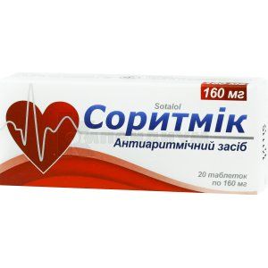 Соритмик