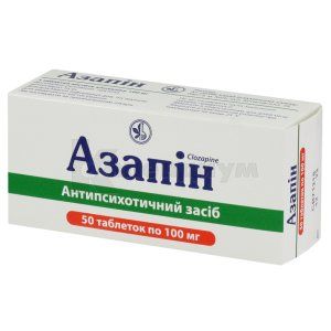 Азапин (Azapin)