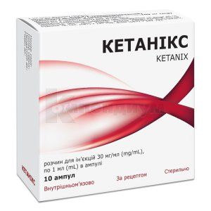 Кетаникс (Ketanix)