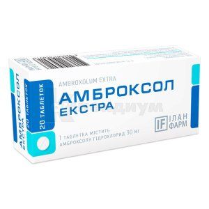 Амброксол Экстра