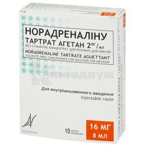 Норадреналина тартрат агетан 2 мг/мл (без сульфитов) (Noradrenaline tartrate aguettant 2mg/ml (sulphite-free).)