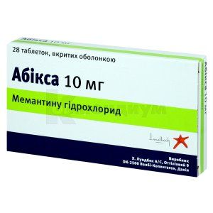 Абикса (Abixa)