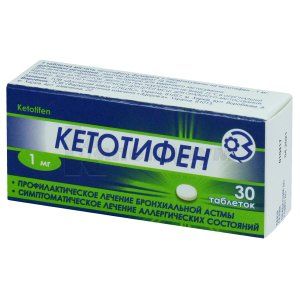 Кетотифен (Ketotifen)