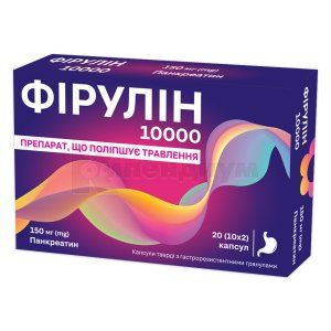 Фирулин 10000 (Firulin 10000)