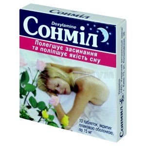 Сонмил