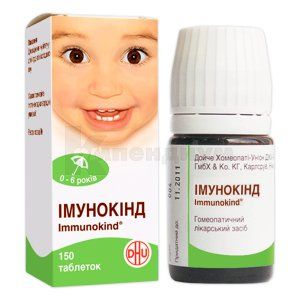 Иммунокинд (Immunokind)