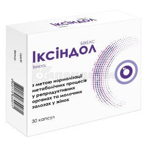 Иксиндол (Ixindol)